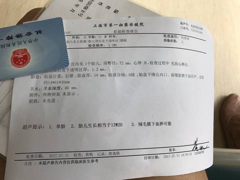 14周查出绒毛膜下血肿要紧吗 宝宝树