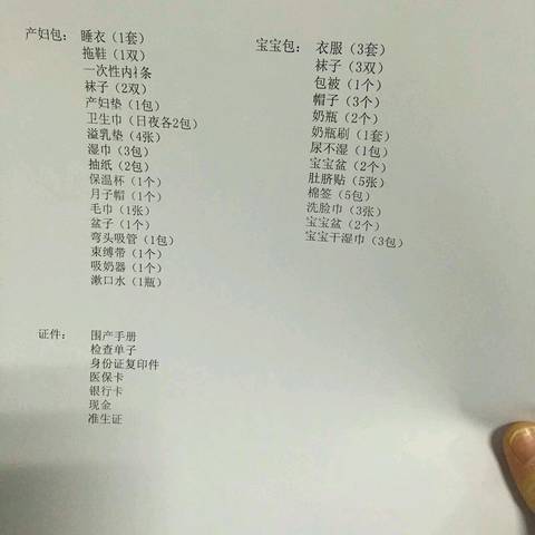 journal_insert_pic_820810851