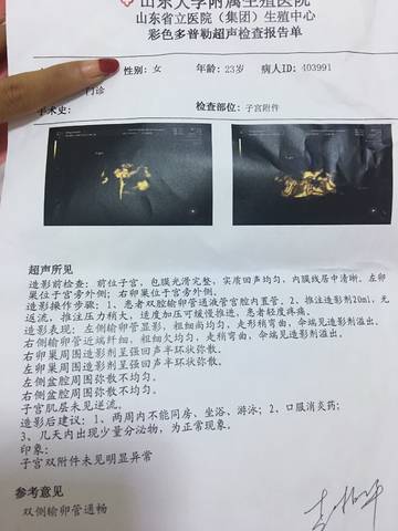 journal_insert_pic_833250866
