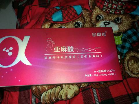 圈子 罗庄区人民医院 今天去检查,医生给开了倍恩母亚麻酸和孕产妇