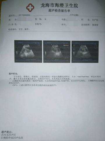journal_insert_pic_852402509