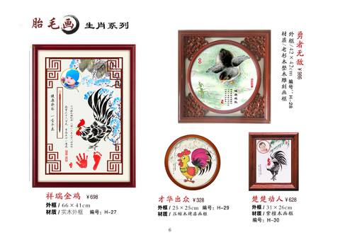 journal_insert_pic_856570993