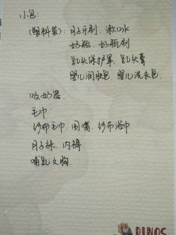 journal_insert_pic_857784208