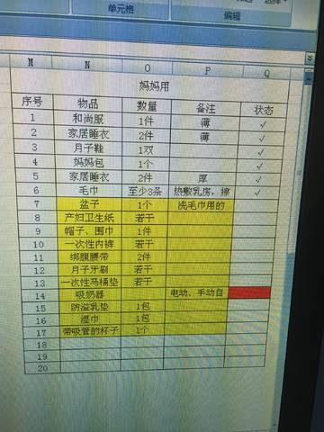 journal_insert_pic_865879009
