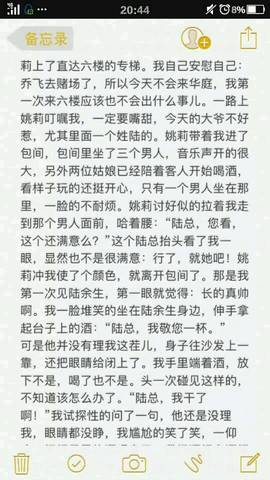 journal_insert_pic_880232535