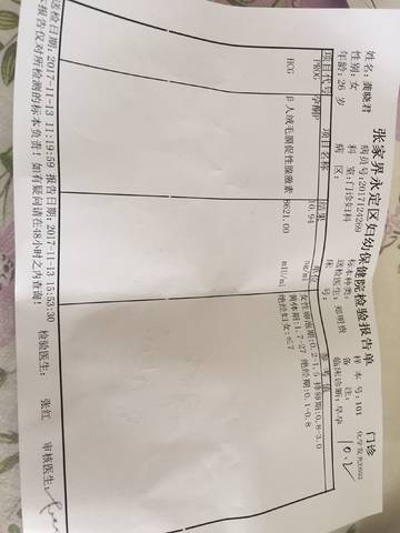 journal_insert_pic_885517549
