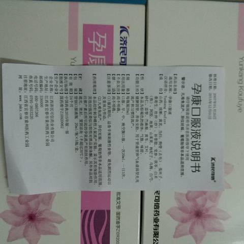 journal_insert_pic_892392451
