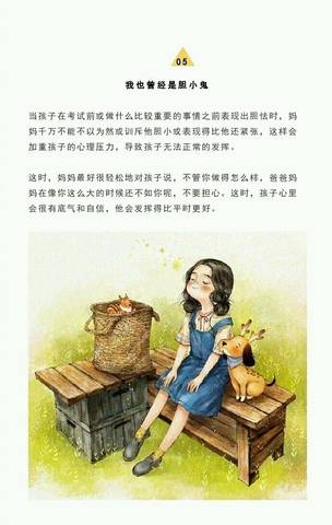 journal_insert_pic_910235669