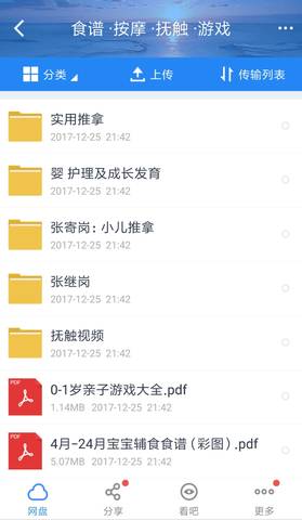 journal_insert_pic_913534563