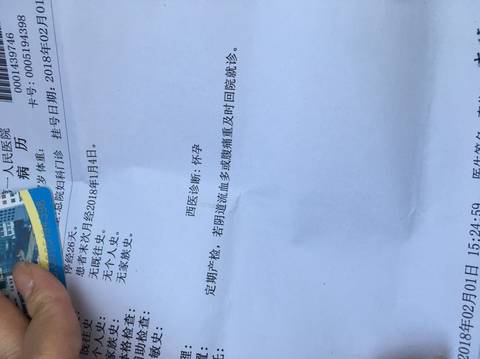 journal_insert_pic_936818793