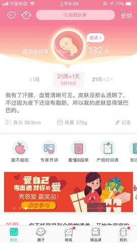 journal_insert_pic_963173145