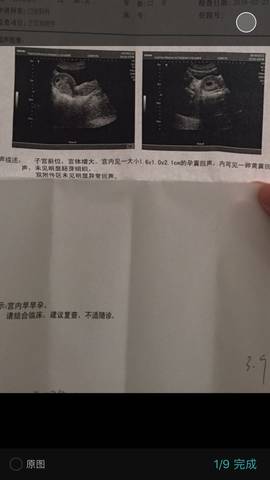 journal_insert_pic_965021400