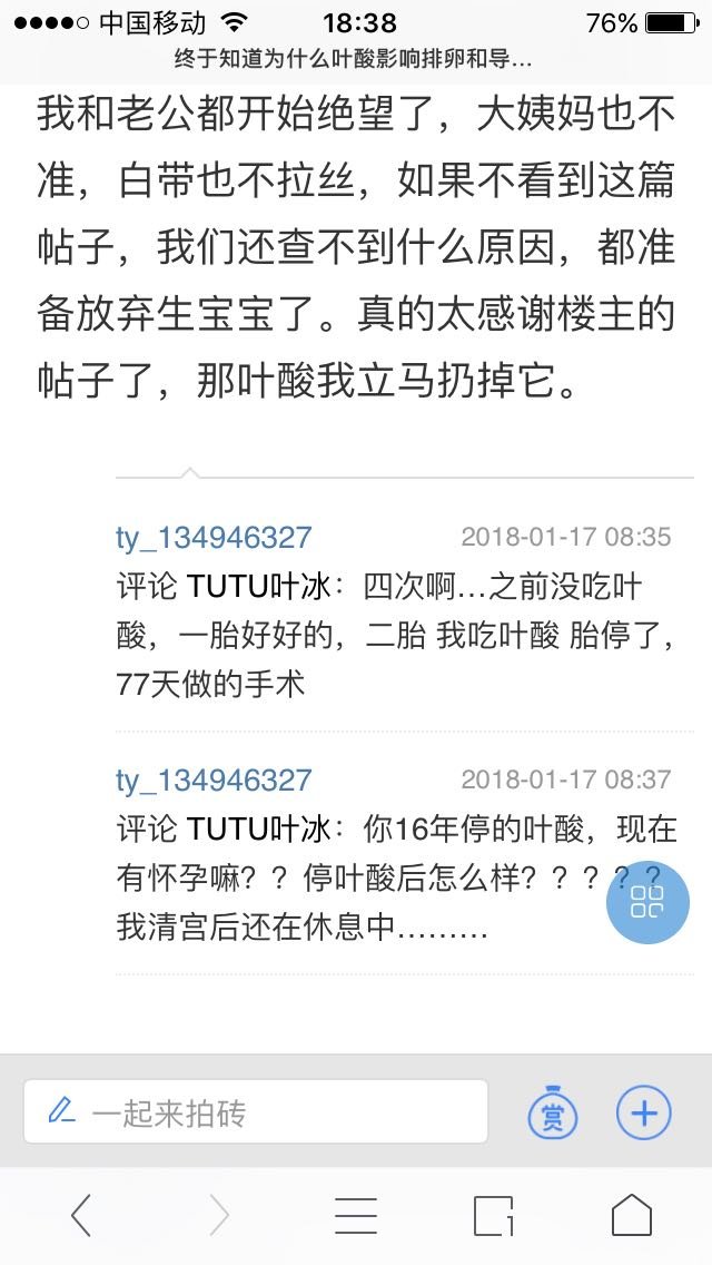 哇！😱😱是不是真的是叶酸出问题?