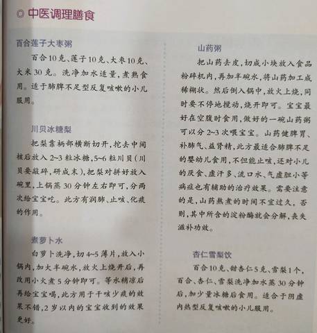 journal_insert_pic_1030850275