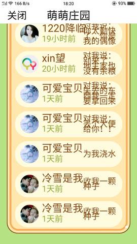 journal_insert_pic_1052542332