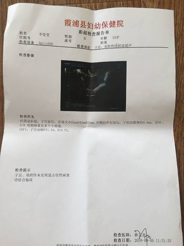 journal_insert_pic_1087757421