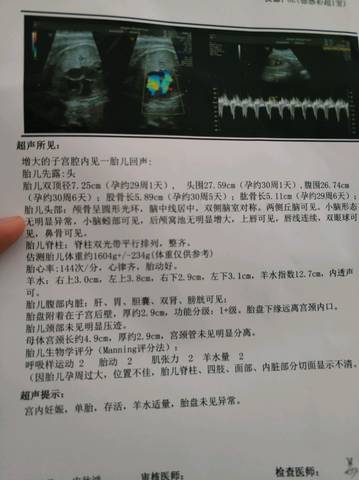 journal_insert_pic_1089506838