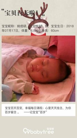 journal_insert_pic_1114731570