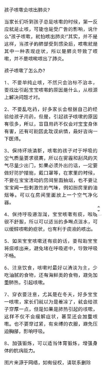 〖🍃 💞 〗
🌾 育儿小知识🌾