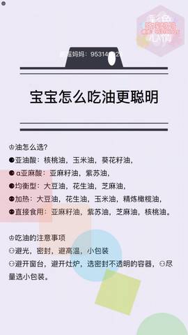 journal_insert_pic_1161738270