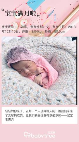 journal_insert_pic_1166093296