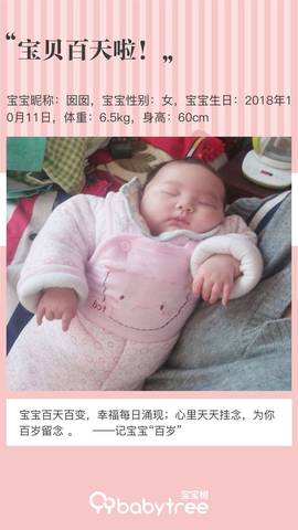 journal_insert_pic_1167940259