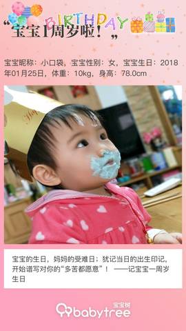 journal_insert_pic_1170752627