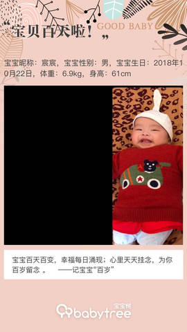 journal_insert_pic_1170831548