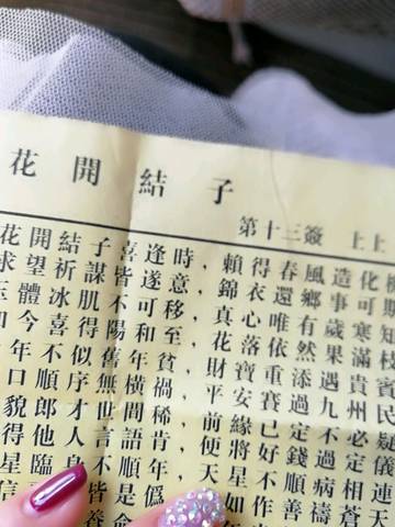 journal_insert_pic_1181323849