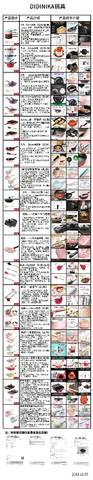 journal_insert_pic_1185900448