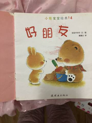 journal_insert_pic_1199064152