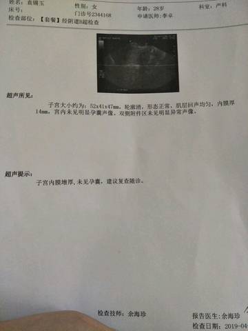 journal_insert_pic_1215080119
