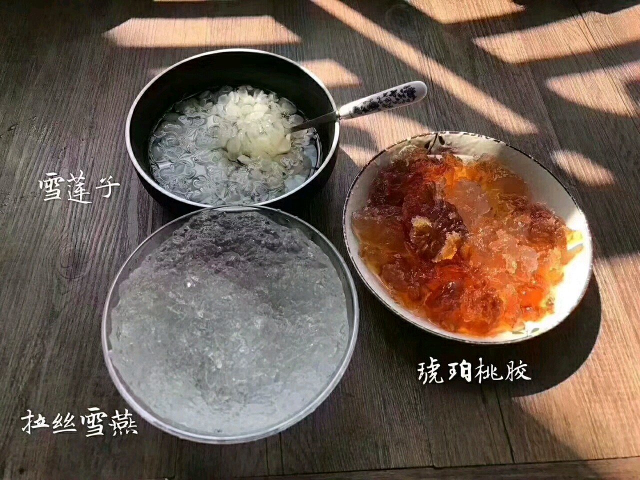 美容养颜三宝  ，满满的胶原蛋白