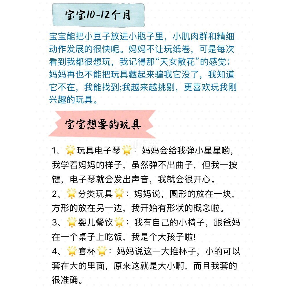 怎么按月龄给宝宝远玩具