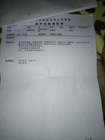 journal_insert_pic_1229042034