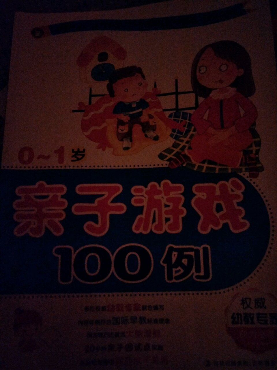 老二省钱养……