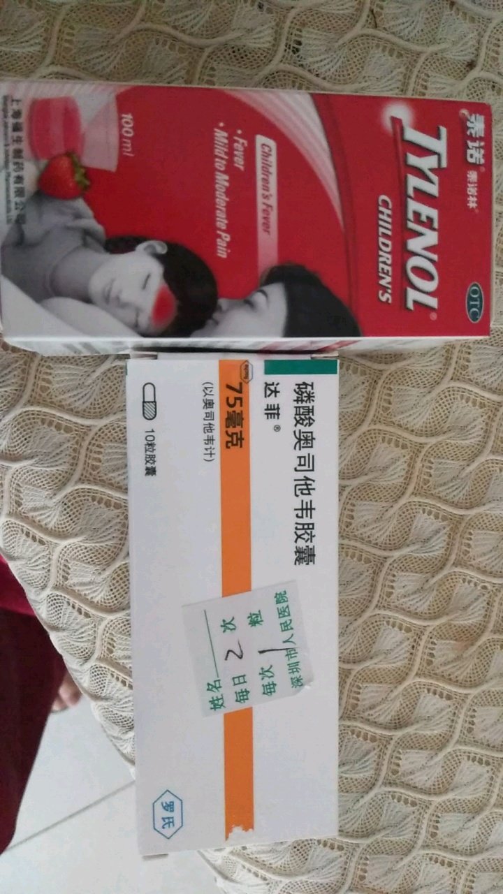 怀孕发烧