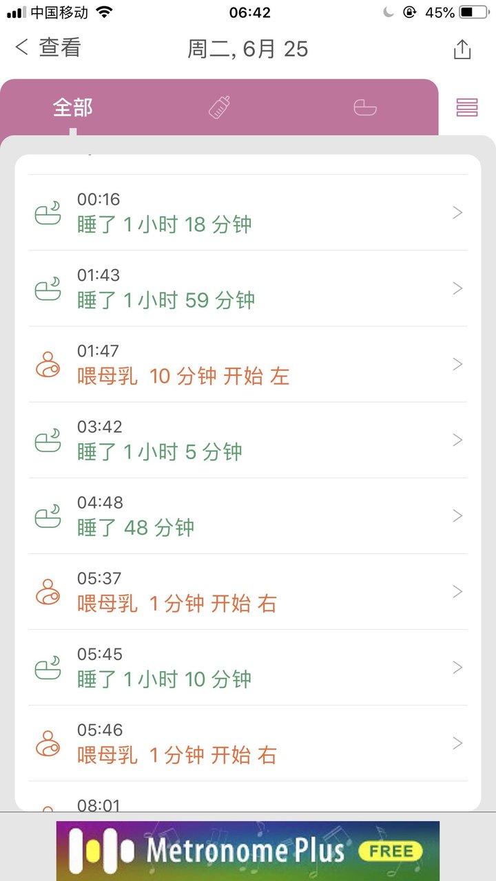 夜醒频繁，一小时一醒