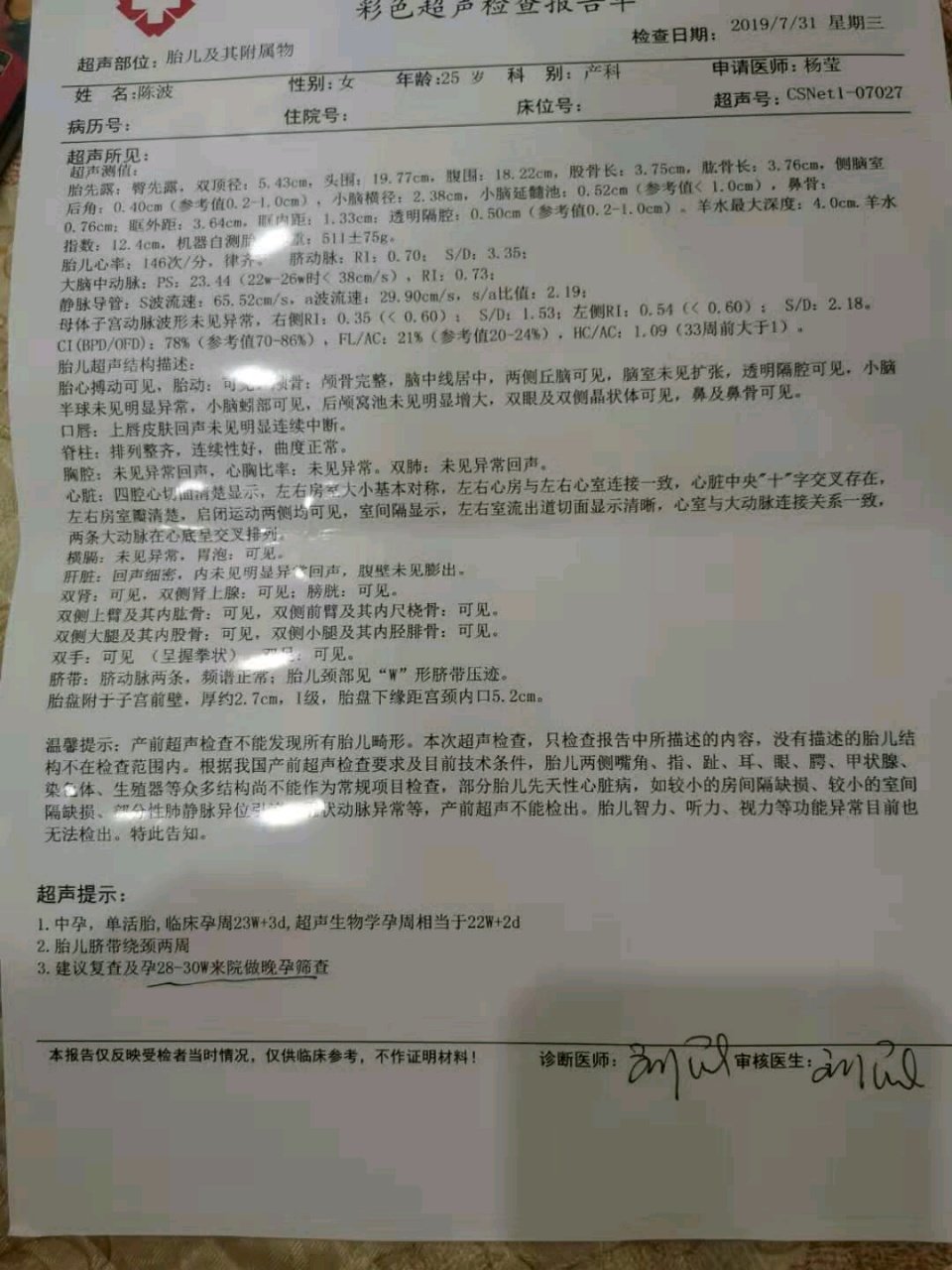 新手妈妈来报到