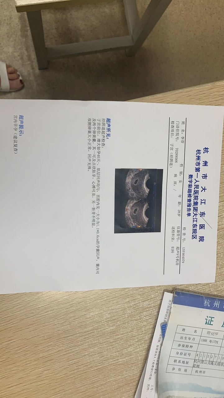6月24末次