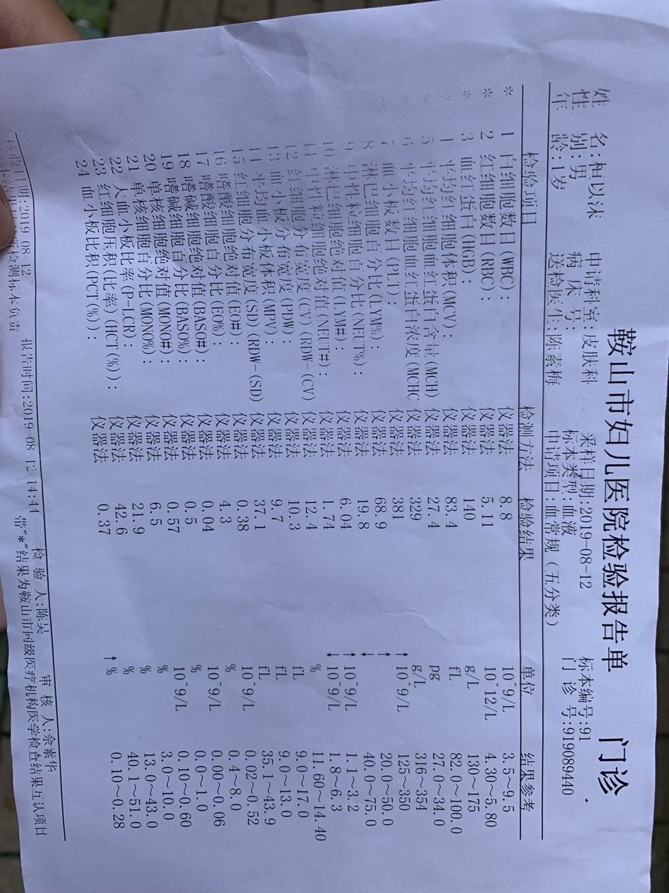 四个半月宝宝的血常规g