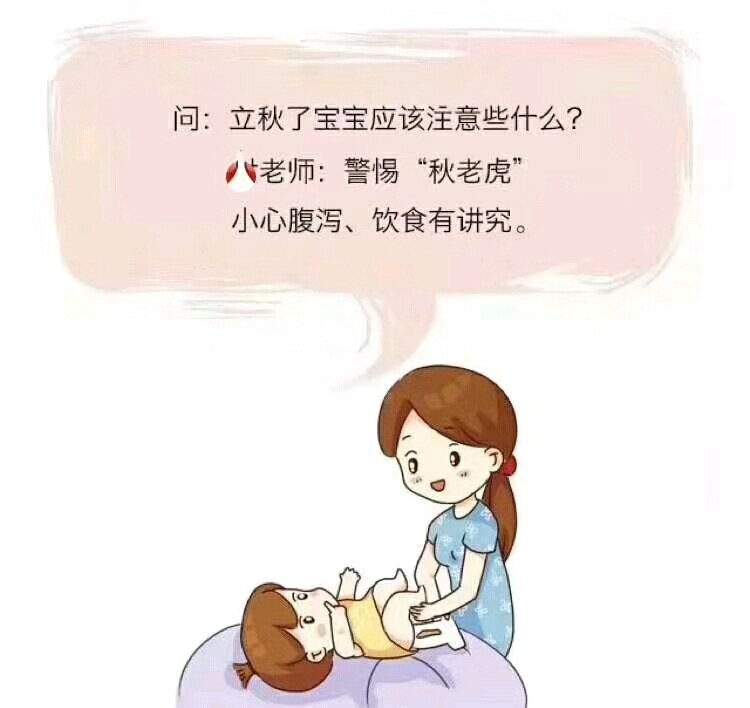 【晚间育儿分享】
﻿▶警惕﻿“秋老﻿﻿虎”