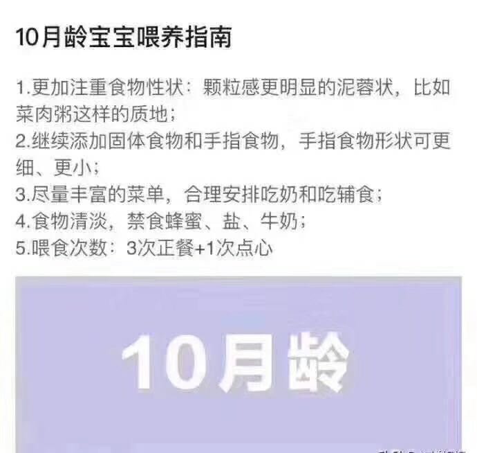 6--24月辅食喂养指南