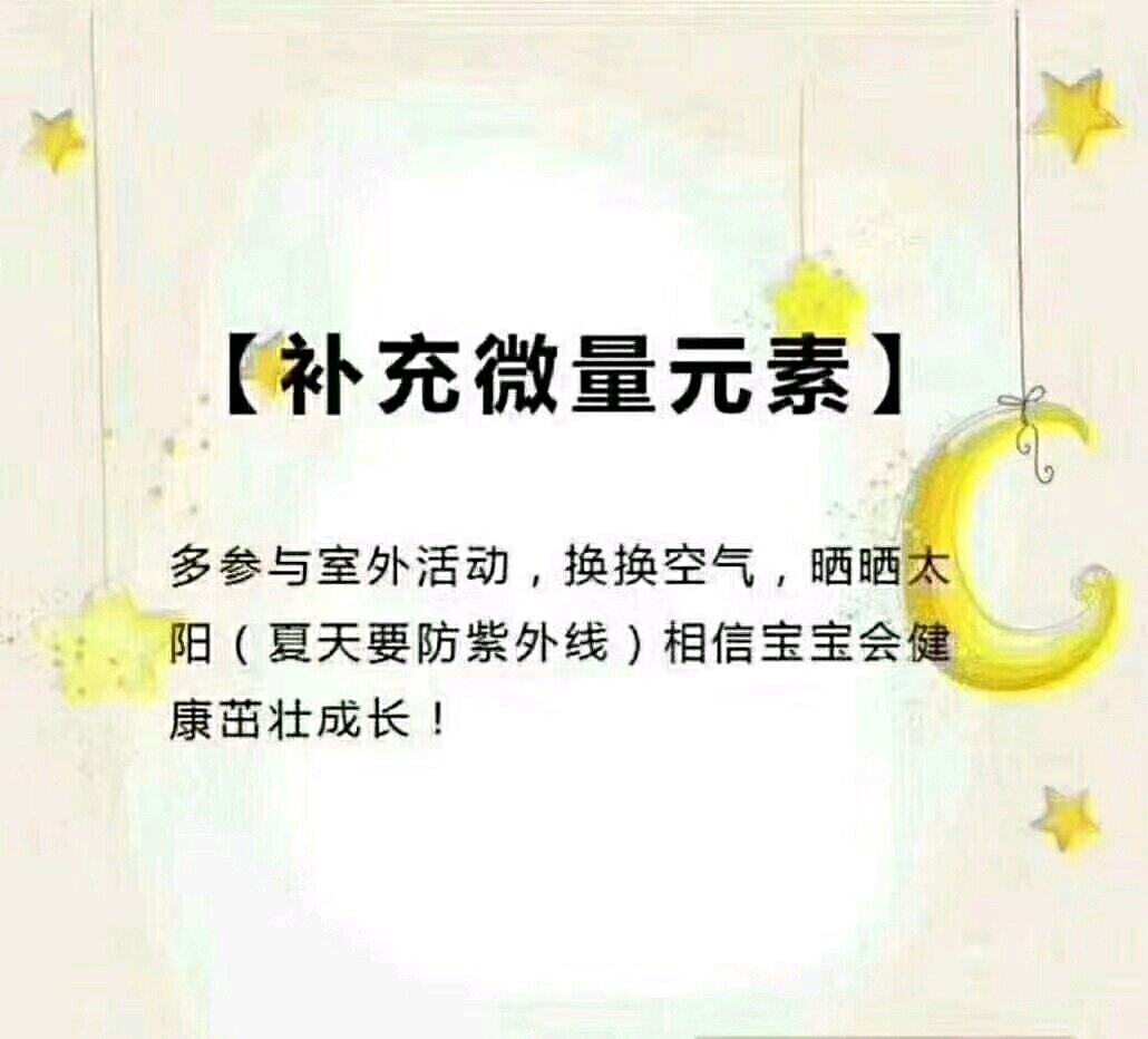 👶 【育儿分享】