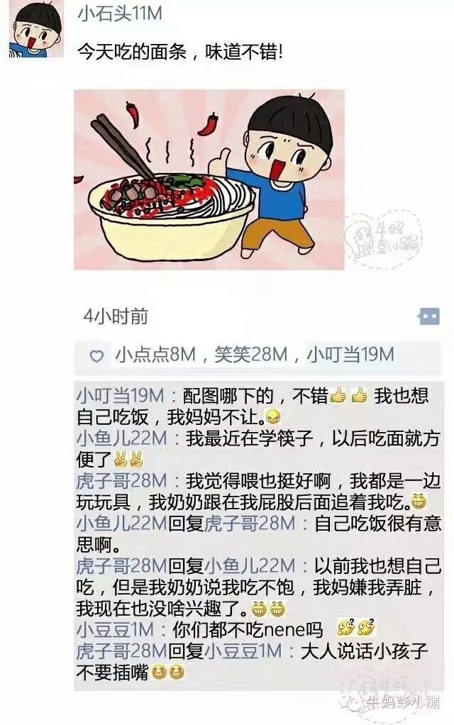 自己的孩子自己随心喂😪😪
