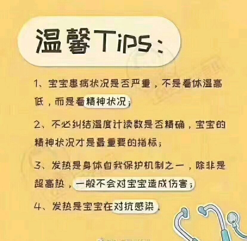 👶 育儿小贴士