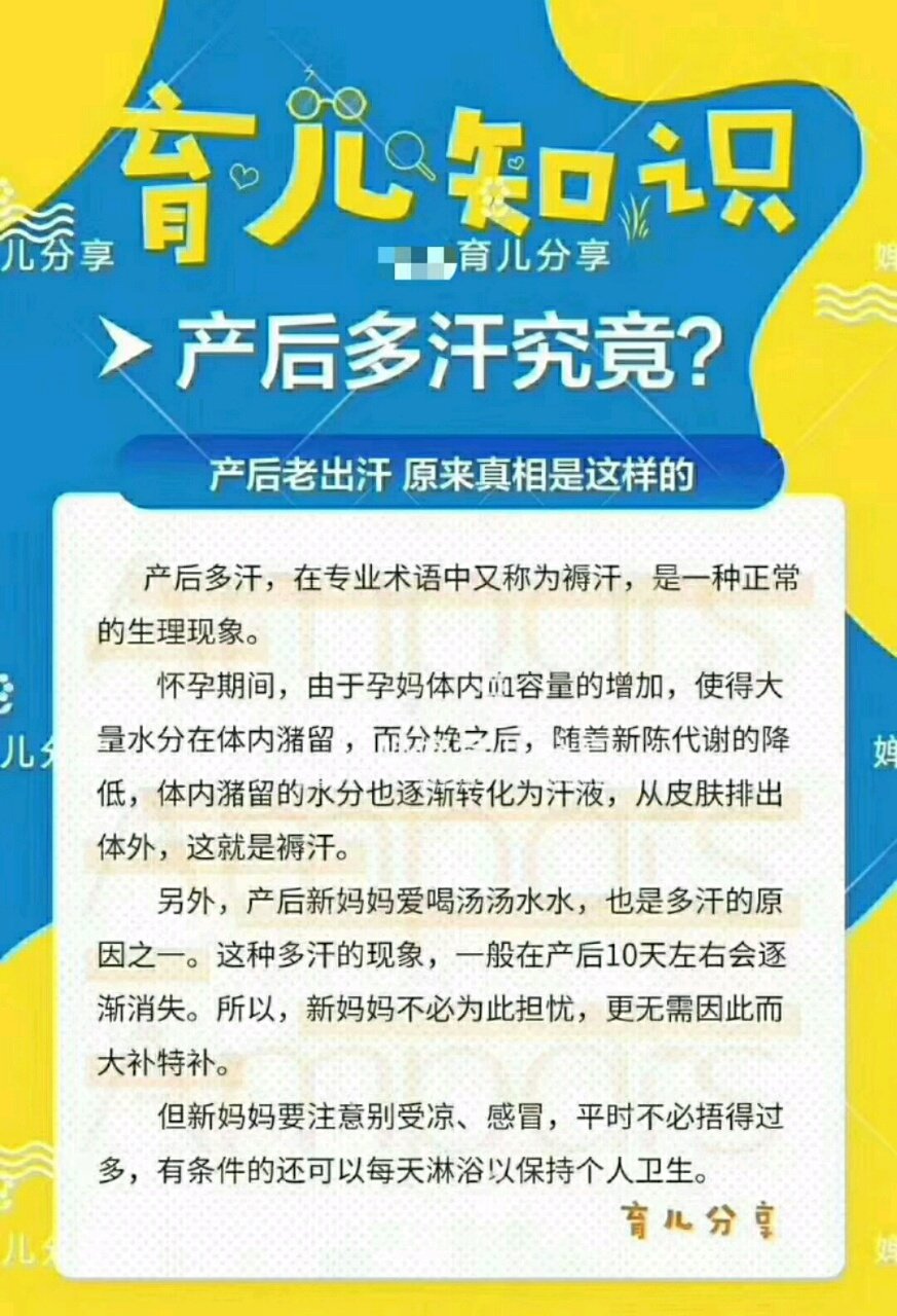 ‌‌‌育儿小贴士