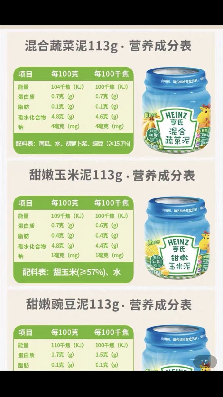 关于辅食添加之后的问题
