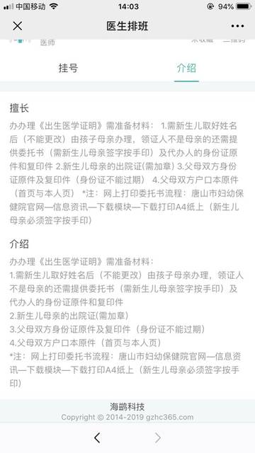 唐山妇科医院最新动态：引领女性健康新趋势
