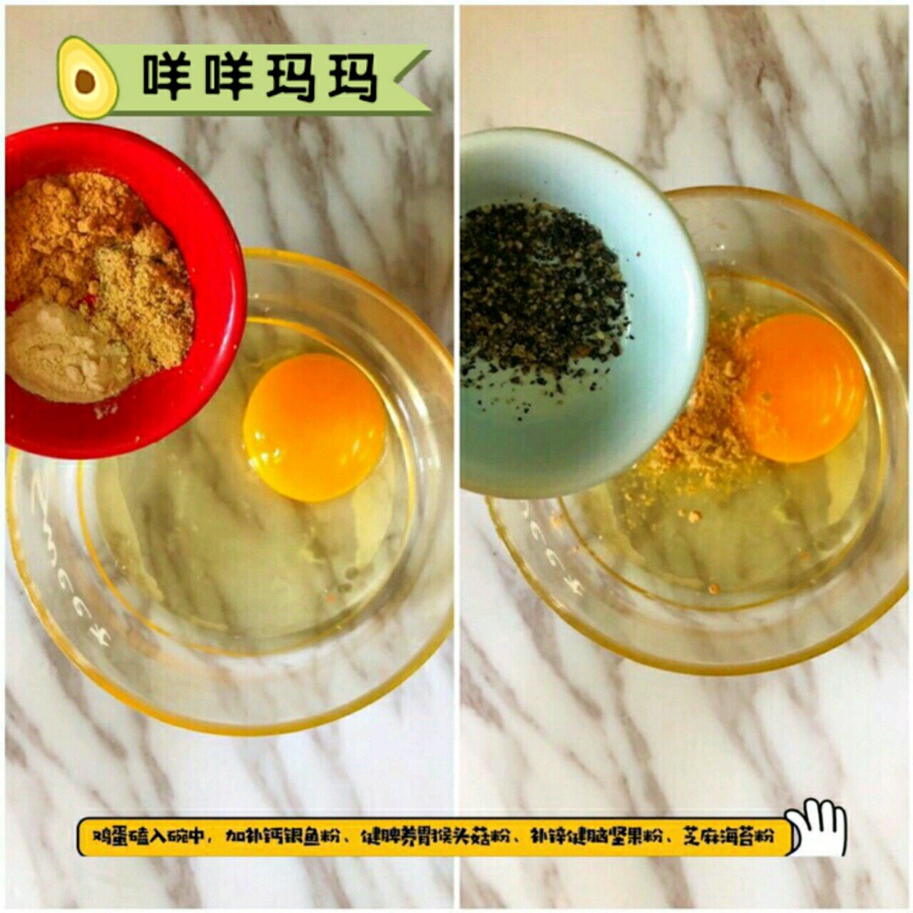 火龙果鸡蛋饼